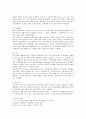 신용장의 양도와 신용장의 해석 2페이지