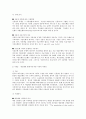 신용장의 유형과 관련한 내용 및 사례 검토 2페이지