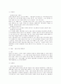 전신재보 및 예고 신용장 관련 사례 검토 2페이지