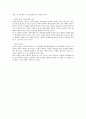 전신재보 및 예고 신용장 관련 사례 검토 3페이지
