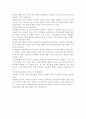 고령인구 증가로 인한 사회적 문제점을 적어보고, 이에 대처하기 위한 국민연금과 건강보험의 개선방안에 대한 자신의 생각을 서술. 8페이지