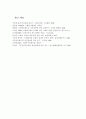 고령인구 증가로 인한 사회적 문제점을 적어보고, 이에 대처하기 위한 국민연금과 건강보험의 개선방안에 대한 자신의 생각을 서술. 9페이지