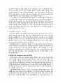줄기세포 알아보기 3페이지