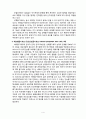 줄기세포 알아보기 5페이지