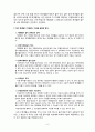 줄기세포 알아보기 7페이지