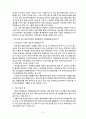 줄기세포 알아보기 9페이지