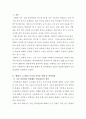 헬레나 노르베리 호지(Helena Norberg-Hodge)의 저서 “오래된 미래 (라다크로부터 배우다)”는 저자가 참여관찰을 통해 저술한 책이다. 참여관찰은 질적연구의 대표적인 방법이다. 이 책을 읽고 참여관찰의 장점과  2페이지