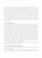 아동중심유아교육을 설명하고 이에 입각한 유아교수학습방법을 설명 3페이지