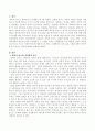 사회복지에서 과학적 탐구가 가지는 의의를 3가지 이상 제시하고 서술 2페이지