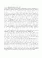 사회복지에서 과학적 탐구가 가지는 의의를 3가지 이상 제시하고 서술 3페이지