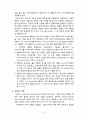(결과) PCR (Polymerase Chain Reaction)  4페이지