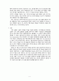 (결과) PCR (Polymerase Chain Reaction)  5페이지