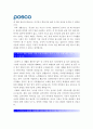 [포스코 자기소개서] 2012 포스코 자기소개서+면접기출문제_포스코자기소개서예문_포스코자기소개서샘플_포스코자소서_POSCO자기소개서 2페이지