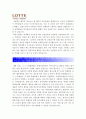 [롯데호텔자기소개서] 2015 롯데호텔자기소개서 & 면접기출문제_롯데호텔자기소개서예문 - 지원동기, 성장과정, 직무경험, 사회활동, 입사 후 포부 2페이지