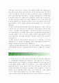 [GS칼텍스자기소개서] 2012 GS칼텍스자기소개서+면접기출문제_GS칼텍스자기소개서예문_GS칼텍스자기소개서샘플_GS칼텍스자소서 2페이지
