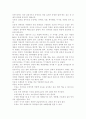모유와 조제유의 장단점을 비교 서술. 2페이지