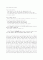 모유와 조제유의 장단점을 비교 서술. 4페이지