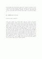 [2012년 하반기 LG도요엔지니어링] 공채 서류전형 합격 자기소개서 3페이지