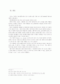 한국대학교육의 문제점과 대안  10페이지