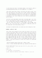 대학교육의 문제점과 해결방안  5페이지