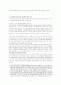 대학 교육의 문제점과 대안  6페이지