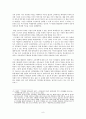 대학 교육의 문제점과 대안  8페이지