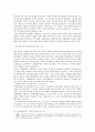 한국대학교육의 문제점과 해결방안  7페이지