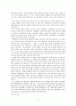 한국대학교육의 문제점과 대안  7페이지