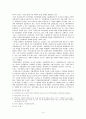한국대학 교육의 문제점과 대안 (신자유주의적 교육정책) 4페이지