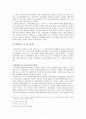 한국대학 교육의 문제점과 대안 (신자유주의적 교육정책) 7페이지