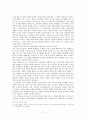 한국대학 교육의 문제점과 대안 (신자유주의적 교육정책) 11페이지