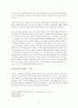 대학 교육의 문제점과 대안 (학부제 도입 문제) 4페이지