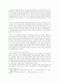 대학 교육의 문제점과 대안 (학부제 도입 문제) 5페이지