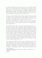 대학 교육의 문제점과 대안 (학부제 도입 문제) 7페이지