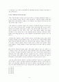 대학 교육의 문제점과 대안 (학부제 도입 문제) 8페이지
