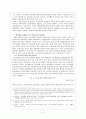 한국대학교육의 문제점과 개선방안  7페이지