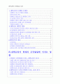 [사회과학] 대학교육의 문제점과 대안 2페이지