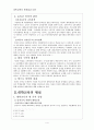 [사회과학] 대학교육의 문제점과 대안 4페이지