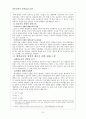 [사회과학] 대학교육의 문제점과 대안 6페이지