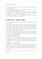 [사회과학] 대학교육의 문제점과 대안 8페이지