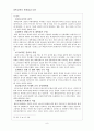 [사회과학] 대학교육의 문제점과 대안 9페이지