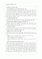 [사회과학] 대학교육의 문제점과 대안 10페이지