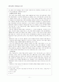 [사회과학] 대학교육의 문제점과 대안 11페이지
