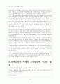 [사회과학] 대학교육의 문제점과 대안 13페이지