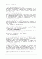 [사회과학] 대학교육의 문제점과 대안 14페이지