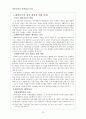 [사회과학] 대학교육의 문제점과 대안 16페이지