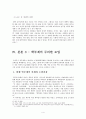 대학교육의 문제점과 그 해결 방안  6페이지