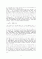 대학교육의 문제점과 그 해결 방안  10페이지