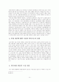 대학교육의 문제점과 그 해결 방안  12페이지