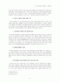 [사범/법학] 한국 대학교육의 문제점과 해결방안 5페이지